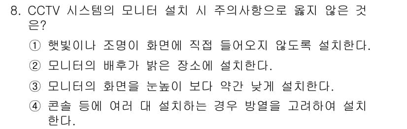 경비지도사_2차(기계경비기획및설계) 2015년 8번 - 정답과 핵심 포인트를 검수 중인 기출문제