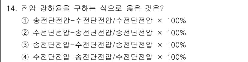 경비지도사_2차(기계경비기획및설계) 2016년 14번 - 정답과 핵심 포인트를 검수 중인 기출문제