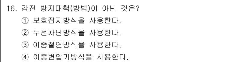 경비지도사_2차(기계경비기획및설계) 2016년 16번 - 정답과 핵심 포인트를 검수 중인 기출문제