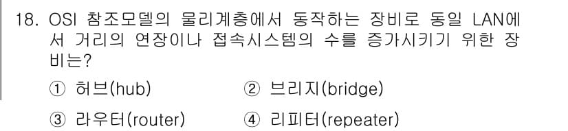경비지도사_2차(기계경비기획및설계) 2016년 18번 - 정답과 핵심 포인트를 검수 중인 기출문제