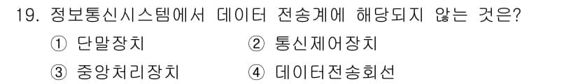경비지도사_2차(기계경비기획및설계) 2016년 19번 - 정답과 핵심 포인트를 검수 중인 기출문제