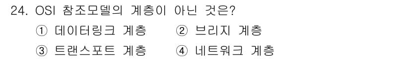 경비지도사_2차(기계경비기획및설계) 2016년 24번 - 정답과 핵심 포인트를 검수 중인 기출문제