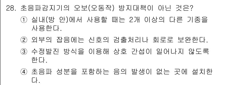 경비지도사_2차(기계경비기획및설계) 2016년 28번 - 정답과 핵심 포인트를 검수 중인 기출문제