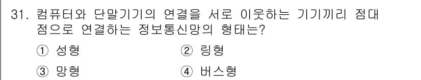 경비지도사_2차(기계경비기획및설계) 2016년 31번 - 정답과 핵심 포인트를 검수 중인 기출문제