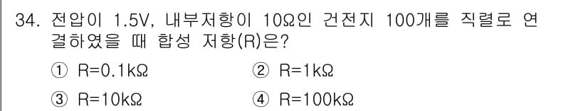 경비지도사_2차(기계경비기획및설계) 2016년 34번 - 정답과 핵심 포인트를 검수 중인 기출문제