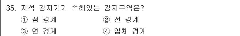 경비지도사_2차(기계경비기획및설계) 2016년 35번 - 정답과 핵심 포인트를 검수 중인 기출문제