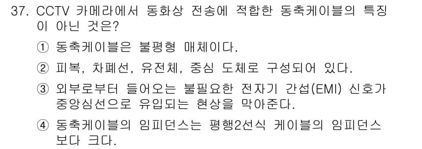 경비지도사_2차(기계경비기획및설계) 2016년 37번 - 정답과 핵심 포인트를 검수 중인 기출문제