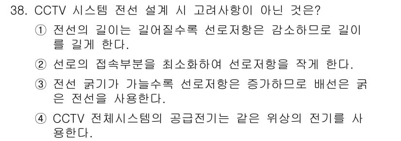 경비지도사_2차(기계경비기획및설계) 2016년 38번 - 정답과 핵심 포인트를 검수 중인 기출문제