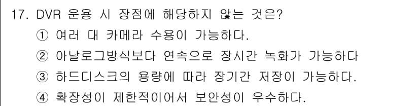 경비지도사_2차(기계경비기획및설계) 2017년 17번 - 정답과 핵심 포인트를 검수 중인 기출문제