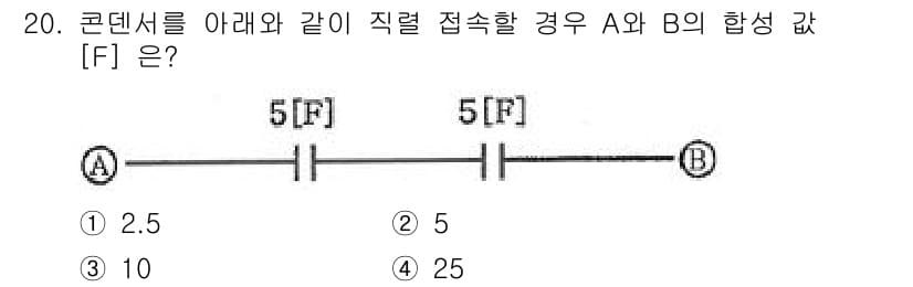 경비지도사_2차(기계경비기획및설계) 2017년 20번 - 콘덴서를 직렬로 접속할 경우, 합성 용량 \( C \)는 각 용량의 역수... 에 관한 핵심 기출문제