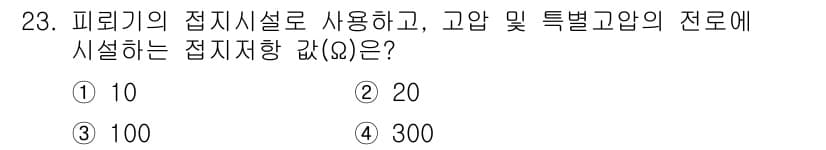 경비지도사_2차(기계경비기획및설계) 2017년 23번 - 정답과 핵심 포인트를 검수 중인 기출문제
