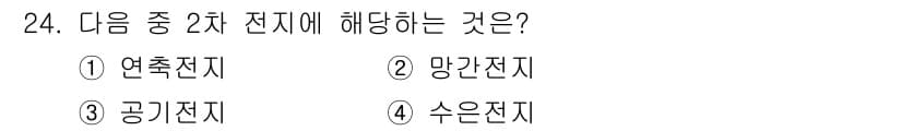 경비지도사_2차(기계경비기획및설계) 2017년 24번 - 정답과 핵심 포인트를 검수 중인 기출문제