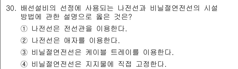 경비지도사_2차(기계경비기획및설계) 2017년 30번 - 정답과 핵심 포인트를 검수 중인 기출문제