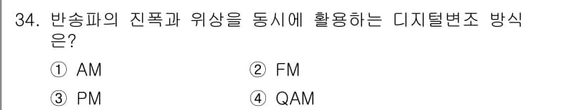 경비지도사_2차(기계경비기획및설계) 2017년 34번 - 정답과 핵심 포인트를 검수 중인 기출문제