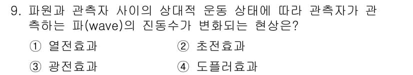 경비지도사_2차(기계경비기획및설계) 2017년 9번 - 정답과 핵심 포인트를 검수 중인 기출문제