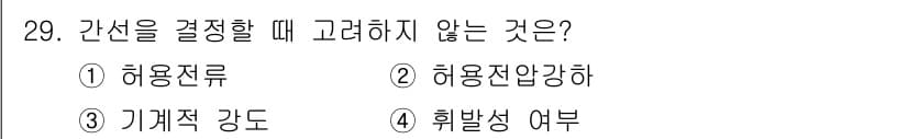 경비지도사_2차(기계경비기획및설계) 2018년 29번 - 정답과 핵심 포인트를 검수 중인 기출문제