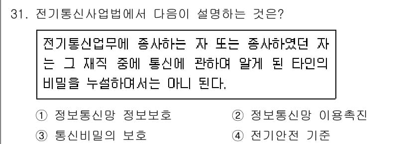경비지도사_2차(기계경비기획및설계) 2018년 31번 - 정답과 핵심 포인트를 검수 중인 기출문제
