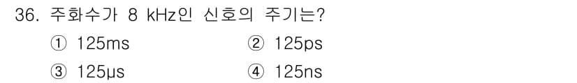 경비지도사_2차(기계경비기획및설계) 2018년 36번 - 정답과 핵심 포인트를 검수 중인 기출문제
