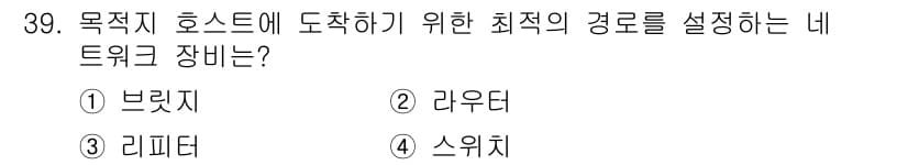 경비지도사_2차(기계경비기획및설계) 2018년 39번 - 정답과 핵심 포인트를 검수 중인 기출문제