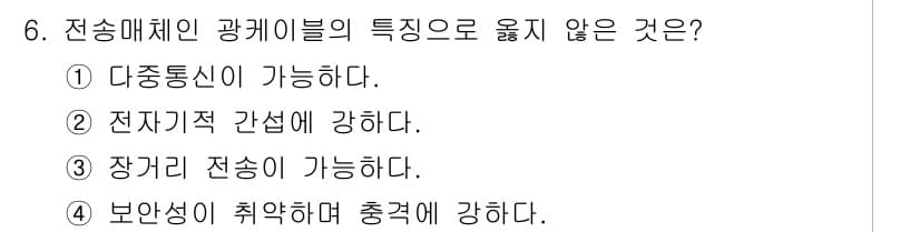경비지도사_2차(기계경비기획및설계) 2018년 6번 - 정답과 핵심 포인트를 검수 중인 기출문제