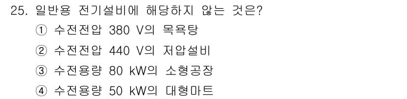 경비지도사_2차(기계경비기획및설계) 2019년 25번 - 정답과 핵심 포인트를 검수 중인 기출문제