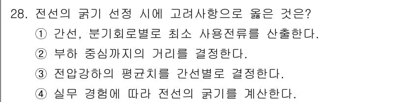 경비지도사_2차(기계경비기획및설계) 2019년 28번 - 정답과 핵심 포인트를 검수 중인 기출문제