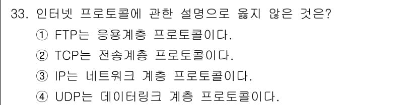 경비지도사_2차(기계경비기획및설계) 2019년 33번 - 정답과 핵심 포인트를 검수 중인 기출문제