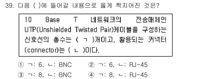 경비지도사_2차(기계경비기획및설계) 2019년 39번 - 정답과 핵심 포인트를 검수 중인 기출문제