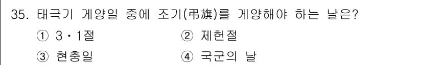 경비지도사_2차(경호학) 2017년 35번 - 정답과 핵심 포인트를 검수 중인 기출문제