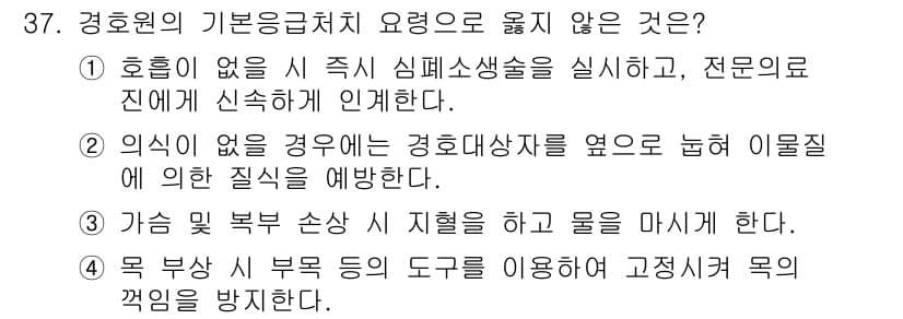 경비지도사_2차(경호학) 2017년 37번 - 경비 지도사가 물을 제어하는 것은 기본적인 경호의 책임이 아니며, 물의 ... 에 관한 핵심 기출문제