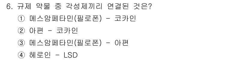 경비지도사_2차(범죄학) 2018년 6번 - 정답과 핵심 포인트를 검수 중인 기출문제