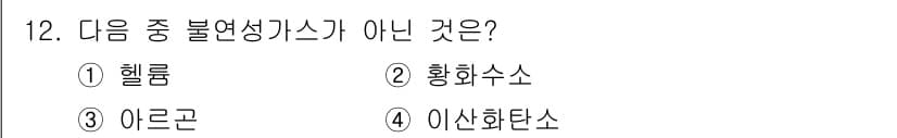 경비지도사_2차(소방학) 2015년 12번 - 정답과 핵심 포인트를 검수 중인 기출문제