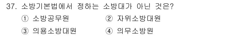경비지도사_2차(소방학) 2015년 37번 - 정답과 핵심 포인트를 검수 중인 기출문제