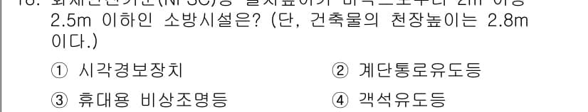 경비지도사_2차(소방학) 2017년 18번 - 먼저 문제의 핵심 조건과 판단 기준을 차례대로 정리해야 합니다. 제시된 ... 에 관한 핵심 기출문제