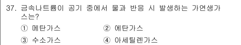 경비지도사_2차(소방학) 2017년 37번 - 정답과 핵심 포인트를 검수 중인 기출문제