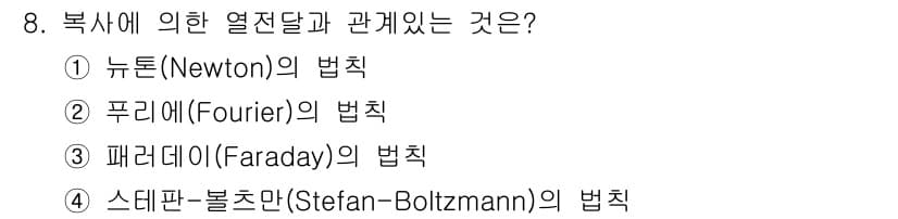 경비지도사_2차(소방학) 2019년 8번 - 정답과 핵심 포인트를 검수 중인 기출문제