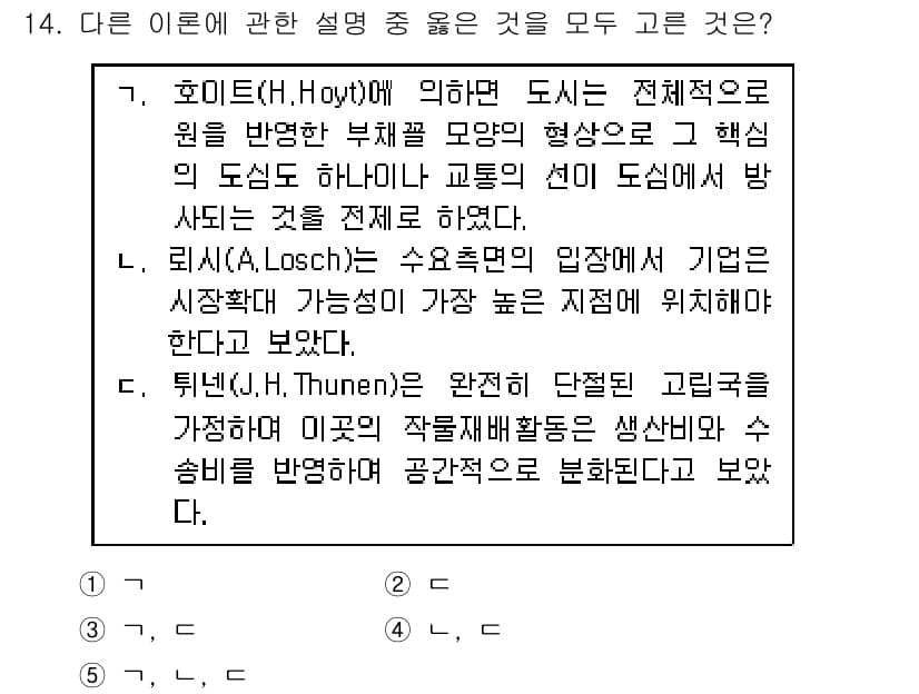 공인중개사_1차 2019년 14번 - 정답과 핵심 포인트를 검수 중인 기출문제