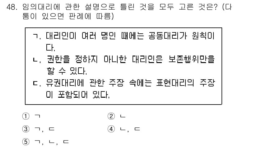 공인중개사_1차 2019년 48번 - 정답과 핵심 포인트를 검수 중인 기출문제