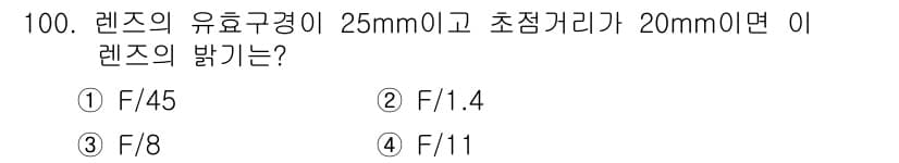 시각디자인기사 2015년 100번 - 정답과 핵심 포인트를 검수 중인 기출문제