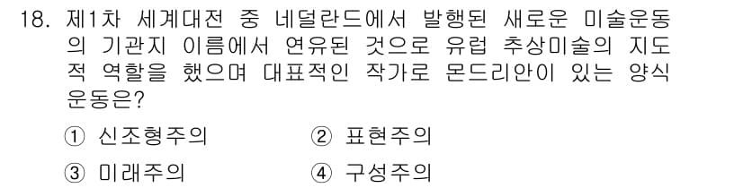 시각디자인기사 2015년 18번 - 정답과 핵심 포인트를 검수 중인 기출문제