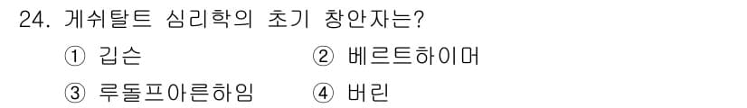 시각디자인기사 2015년 24번 - 정답과 핵심 포인트를 검수 중인 기출문제
