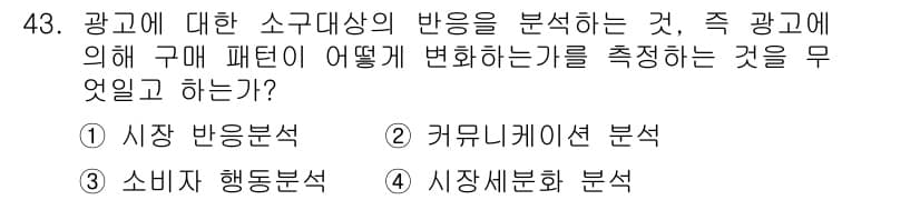 시각디자인기사 2015년 43번 - 정답과 핵심 포인트를 검수 중인 기출문제