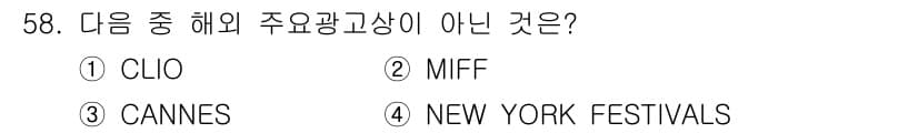 시각디자인기사 2015년 58번 - . MIFF는 주요 광고 고상이 아니라 영화제와 관련된 행사이다. 반면 ... 에 관한 핵심 기출문제