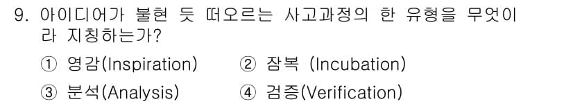 시각디자인기사 2015년 9번 - 정답과 핵심 포인트를 검수 중인 기출문제