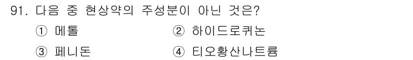 시각디자인기사 2015년 91번 - 정답과 핵심 포인트를 검수 중인 기출문제
