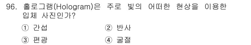 시각디자인기사 2015년 96번 - 정답과 핵심 포인트를 검수 중인 기출문제