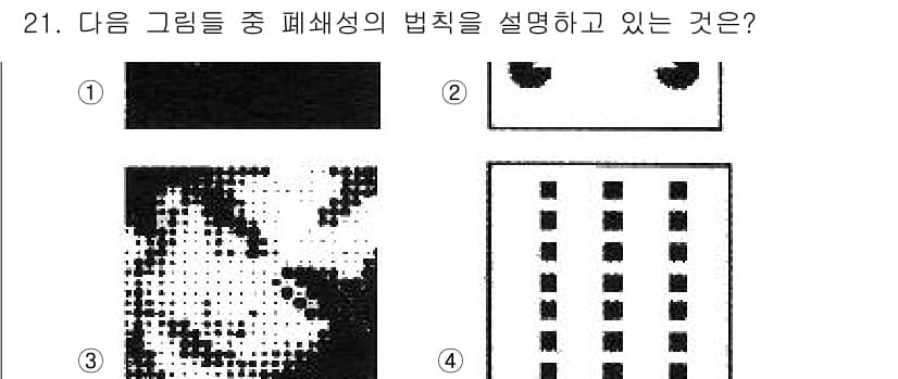 시각디자인기사 2016년 21번 - 정답과 핵심 포인트를 검수 중인 기출문제