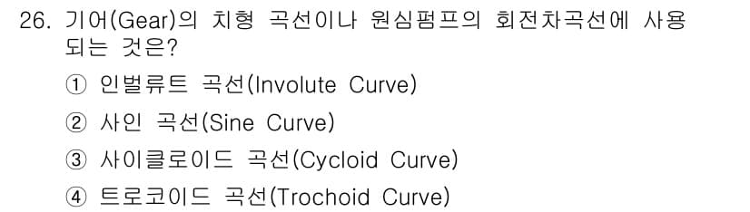 시각디자인기사 2016년 26번 - 정답과 핵심 포인트를 검수 중인 기출문제
