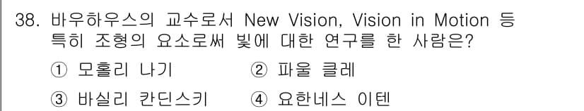 시각디자인기사 2016년 38번 - 정답과 핵심 포인트를 검수 중인 기출문제