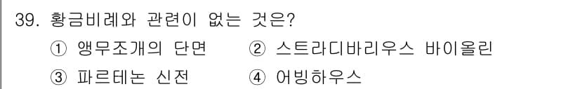 시각디자인기사 2016년 39번 - 정답과 핵심 포인트를 검수 중인 기출문제
